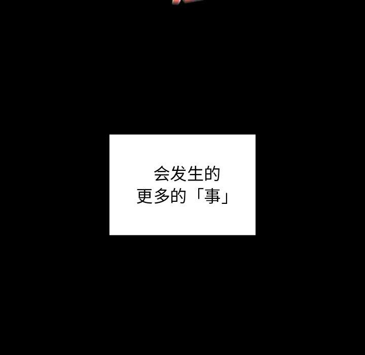 《桃花》漫画 第18话