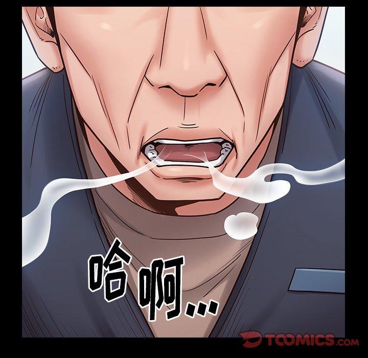 《桃花》漫画 第18话