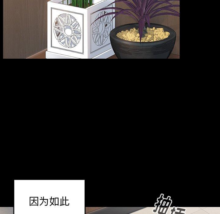 《桃花》漫画 第18话