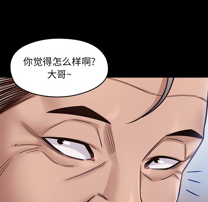 《桃花》漫画 第18话