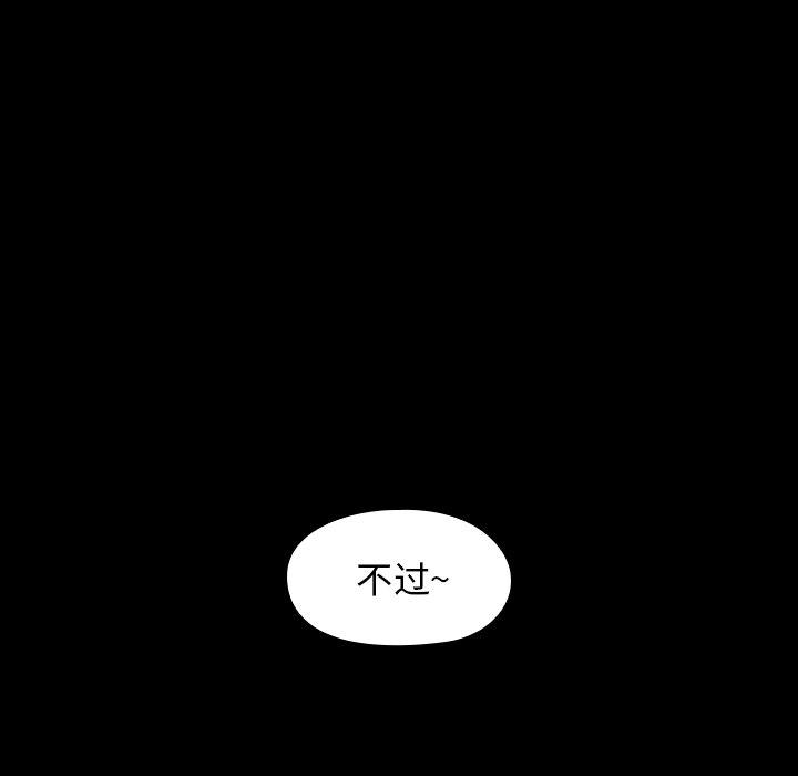 《桃花》漫画 第18话