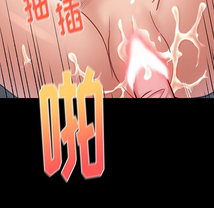 《桃花》漫画 第18话