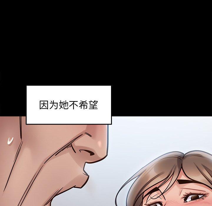 《桃花》漫画 第18话