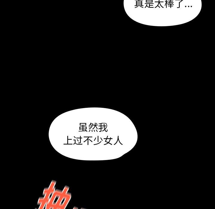 《桃花》漫画 第18话