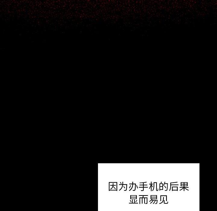 《桃花》漫画 第18话