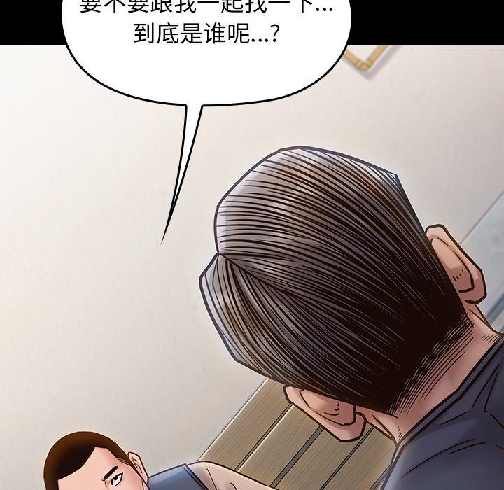 《桃花》漫画 第18话