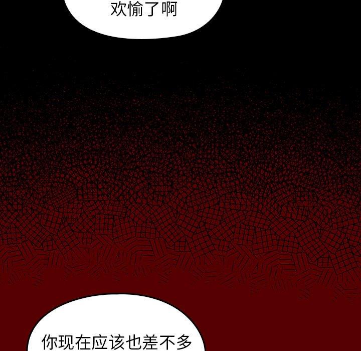 《桃花》漫画 第18话