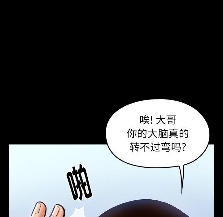 《桃花》漫画 第18话