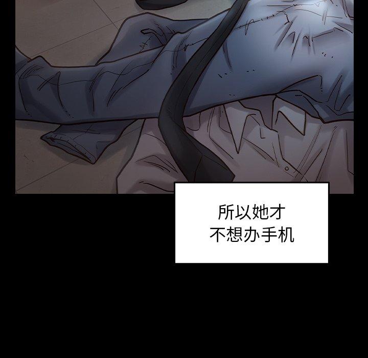 《桃花》漫画 第18话