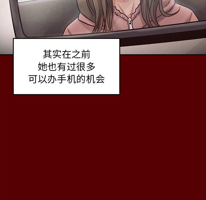 《桃花》漫画 第18话