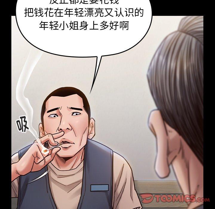 《桃花》漫画 第18话