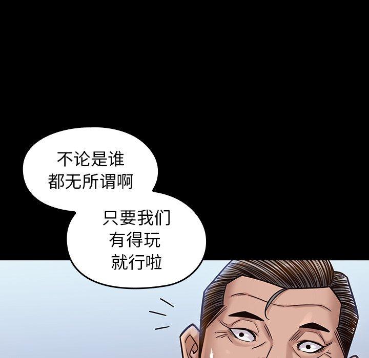 《桃花》漫画 第18话