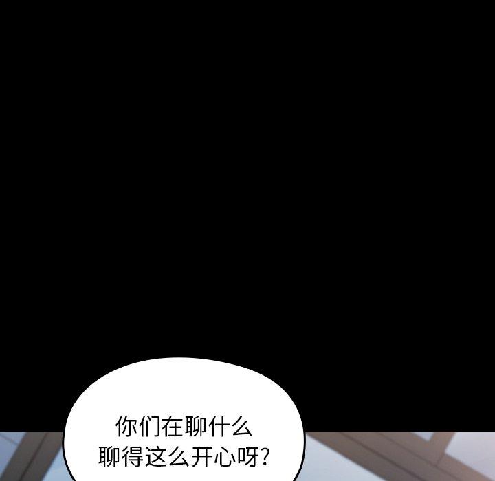 《桃花》漫画 第18话