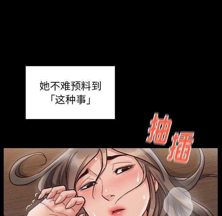 《桃花》漫画 第18话