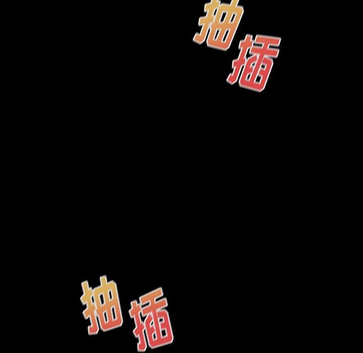 《桃花》漫画 第18话