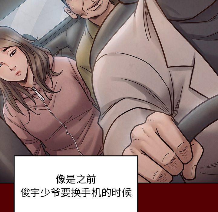 《桃花》漫画 第18话