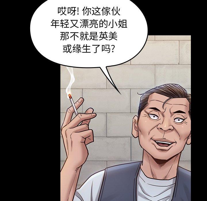 《桃花》漫画 第18话