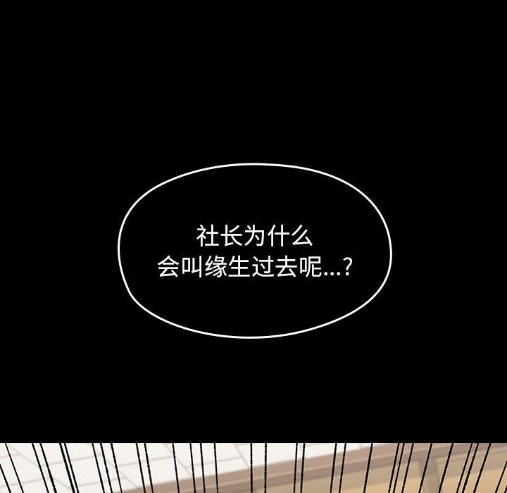 《桃花》漫画 第18话