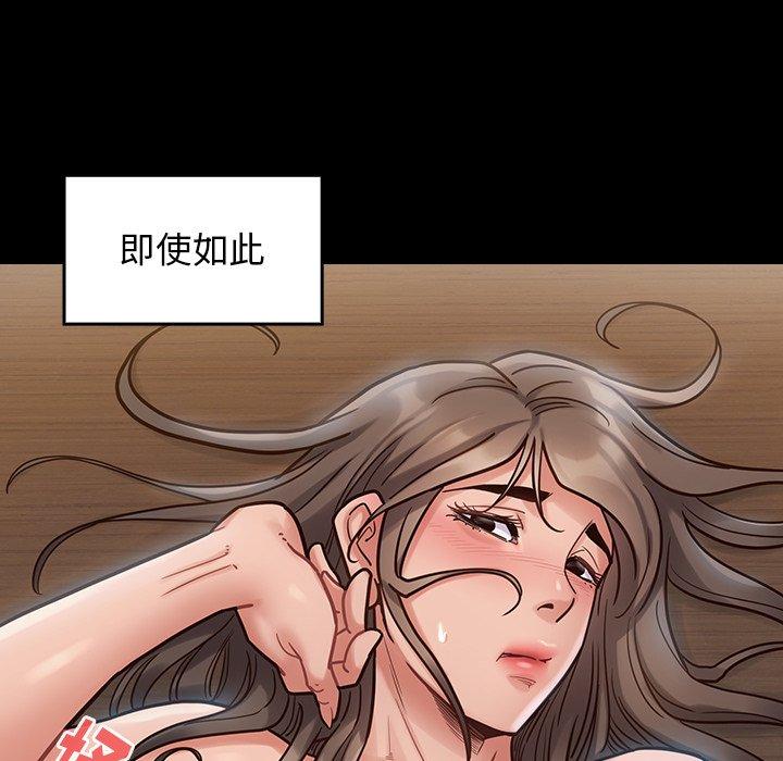 《桃花》漫画 第18话