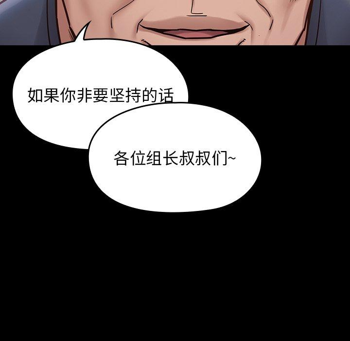 《桃花》漫画 第18话