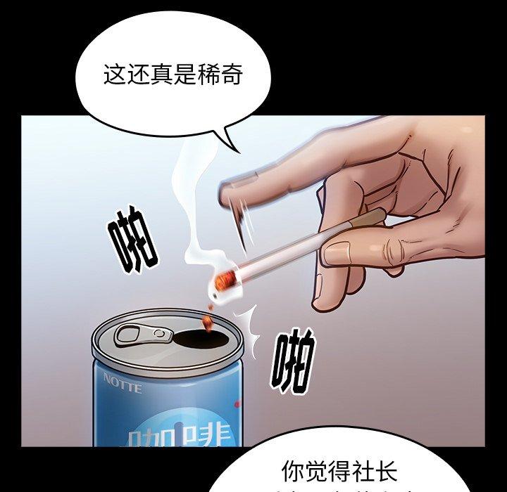 《桃花》漫画 第18话