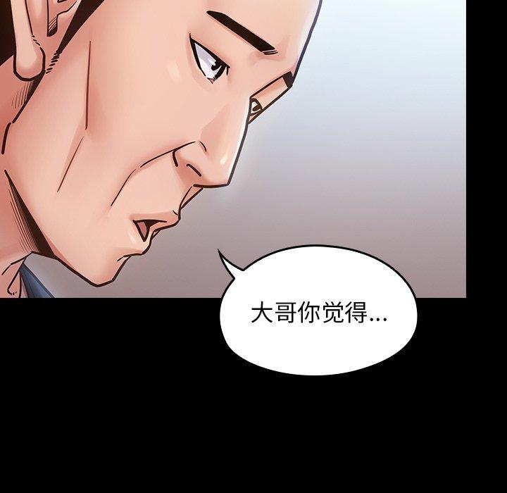 《桃花》漫画 第18话