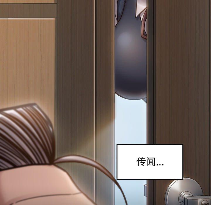 《桃花》漫画 第19话