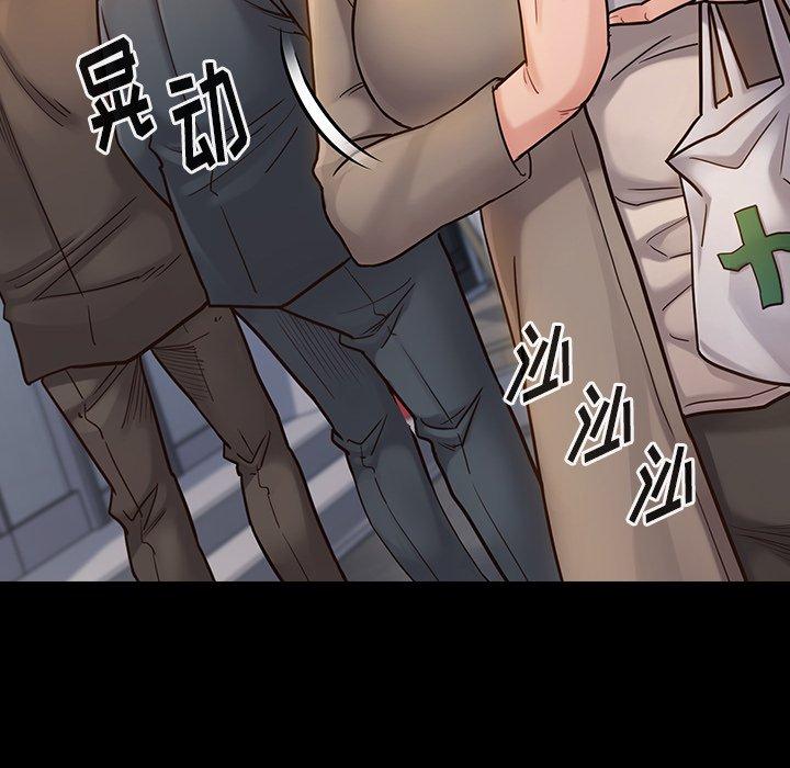《桃花》漫画 第19话