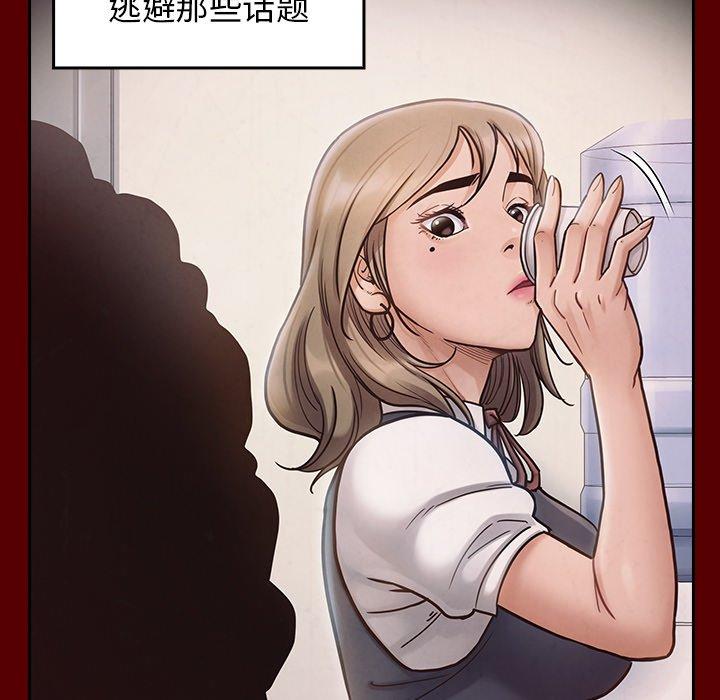 《桃花》漫画 第19话