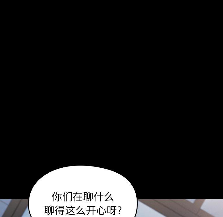 《桃花》漫画 第19话