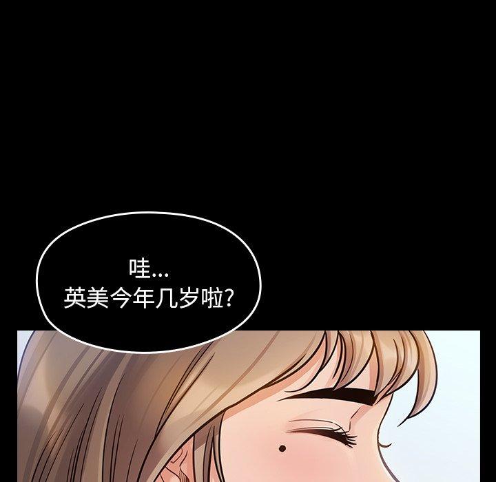 《桃花》漫画 第19话