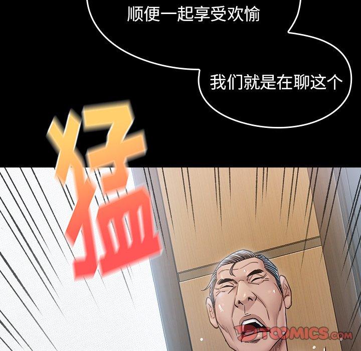 《桃花》漫画 第19话