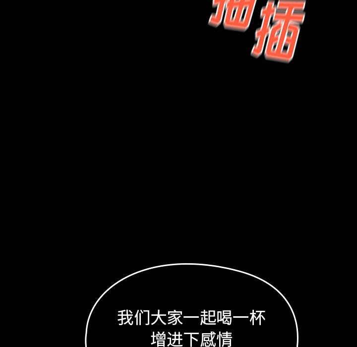 《桃花》漫画 第19话