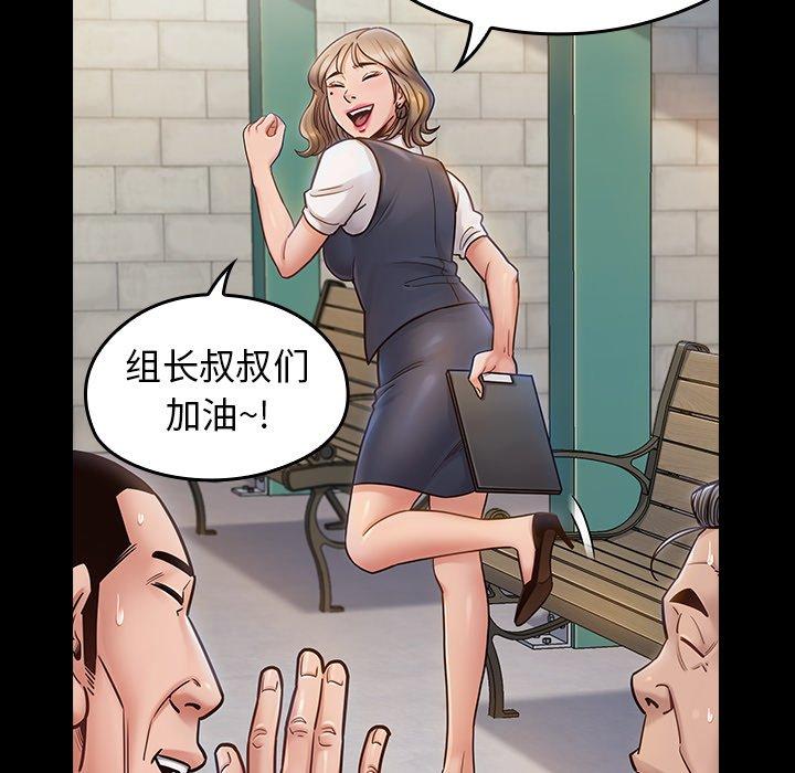 《桃花》漫画 第19话