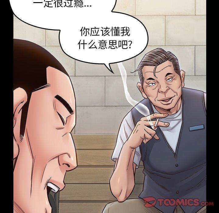 《桃花》漫画 第19话