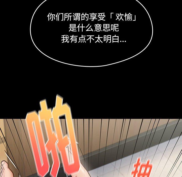 《桃花》漫画 第19话