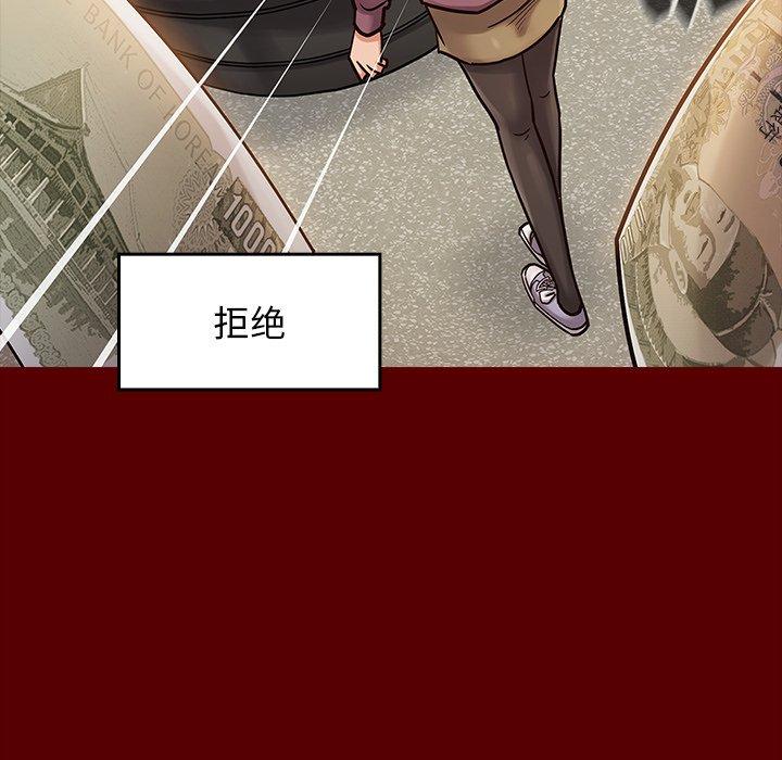 《桃花》漫画 第19话