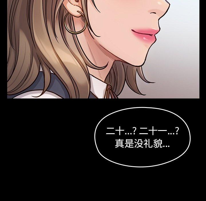 《桃花》漫画 第19话