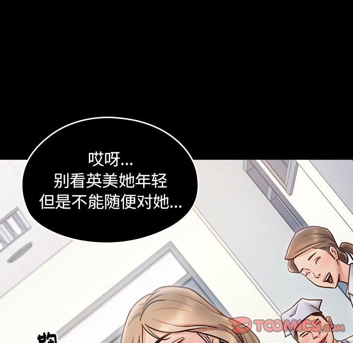 《桃花》漫画 第19话