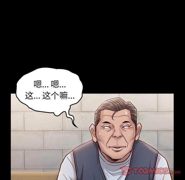 《桃花》漫画 第19话