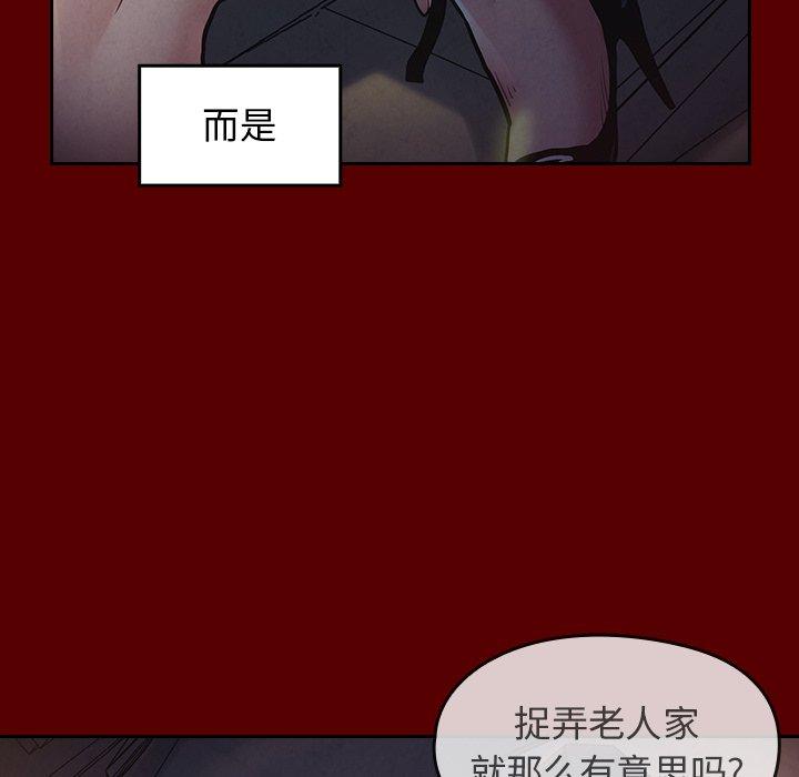 《桃花》漫画 第19话