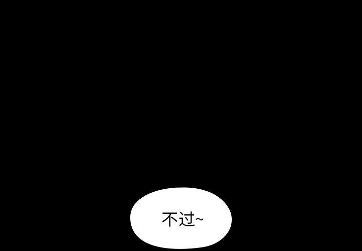 《桃花》漫画 第19话