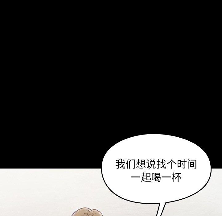 《桃花》漫画 第19话