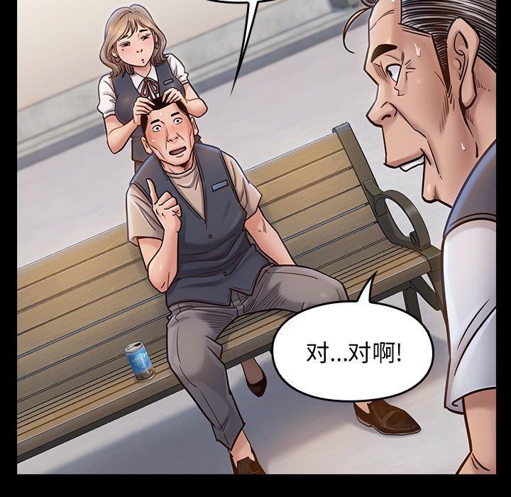 《桃花》漫画 第19话