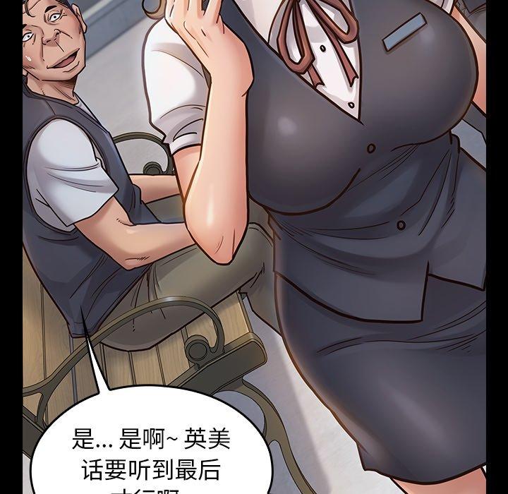 《桃花》漫画 第19话