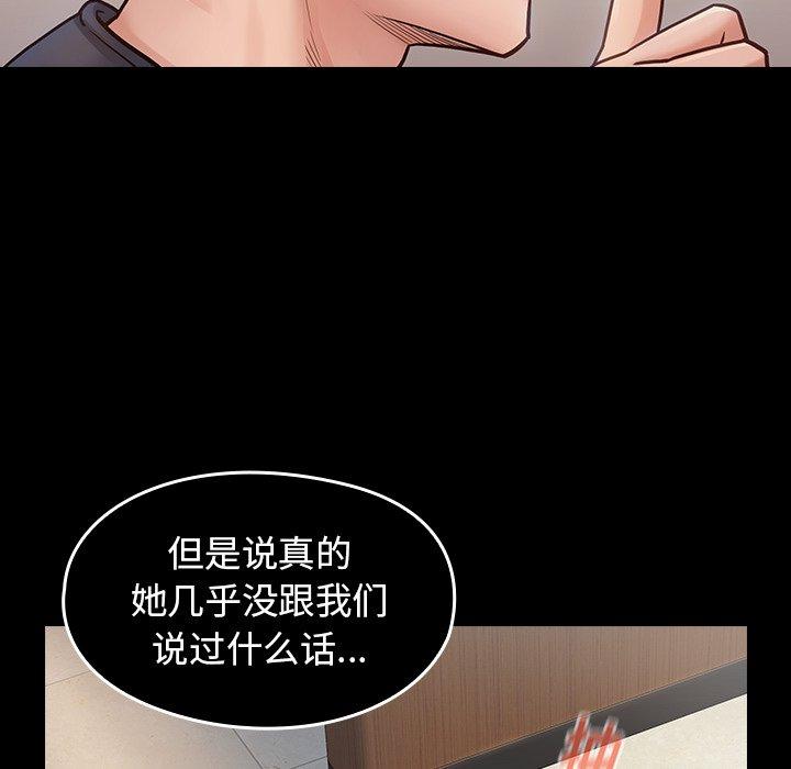 《桃花》漫画 第19话