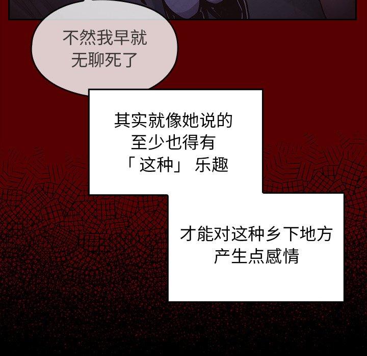《桃花》漫画 第19话