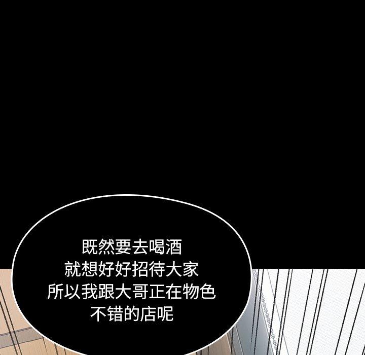 《桃花》漫画 第19话