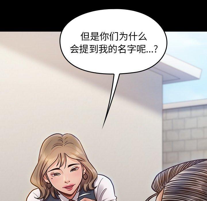 《桃花》漫画 第19话