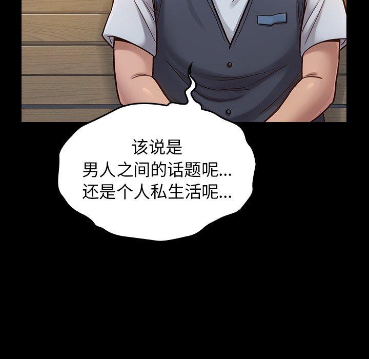 《桃花》漫画 第19话